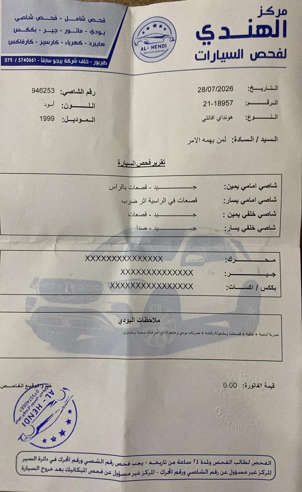 هيونداي افانتي 1999 جير عادي